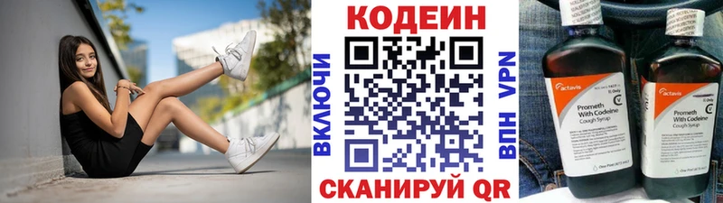 Купить  Карасук  Кодеин Purple Drank 
