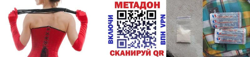 МЕТАДОН methadone  Купить  Карасук 